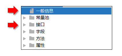 基本信息包含了jclasslib中能看到的两块内容