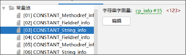 常量池